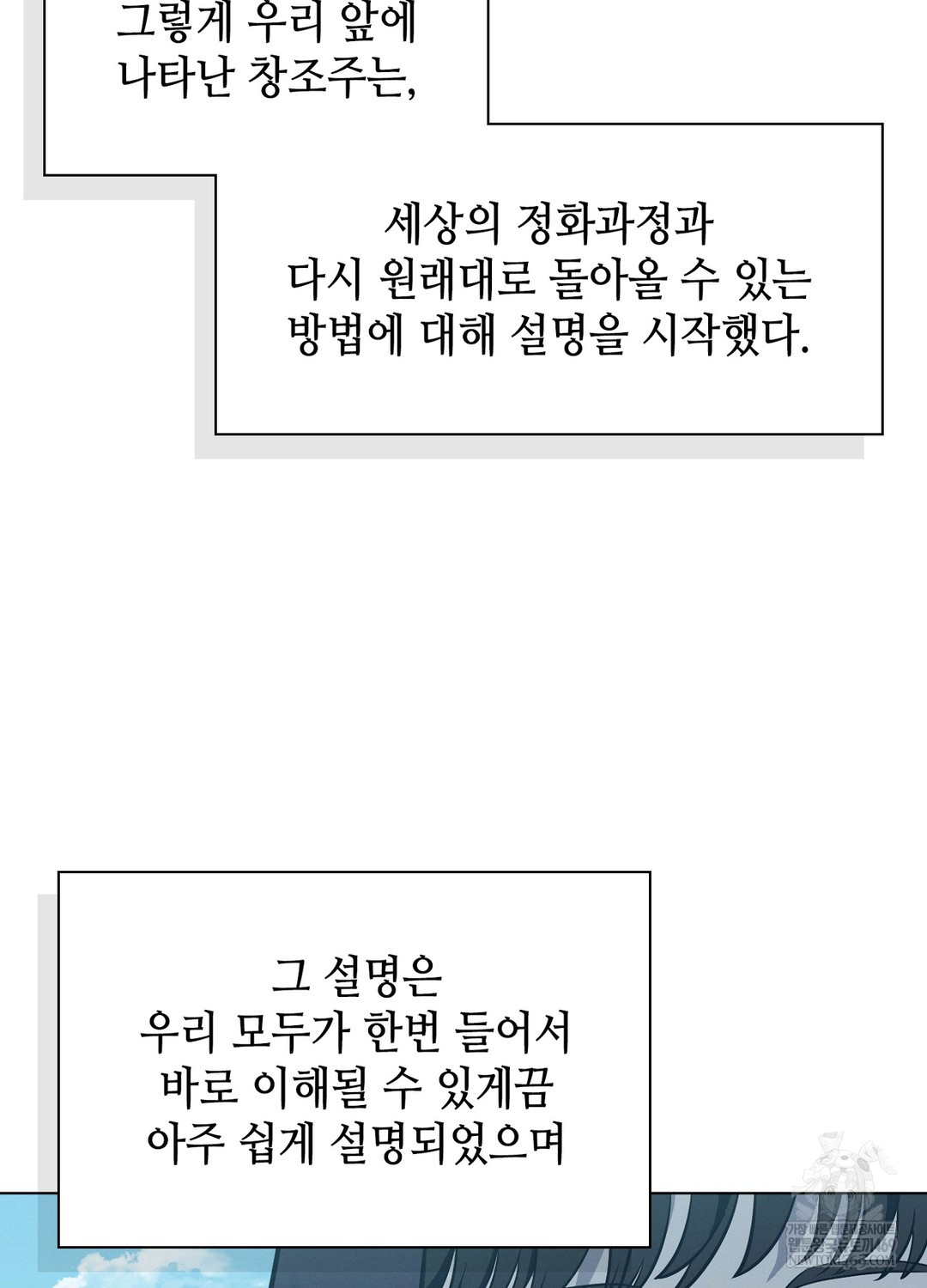 sleeping-world-raw-chap-10-33