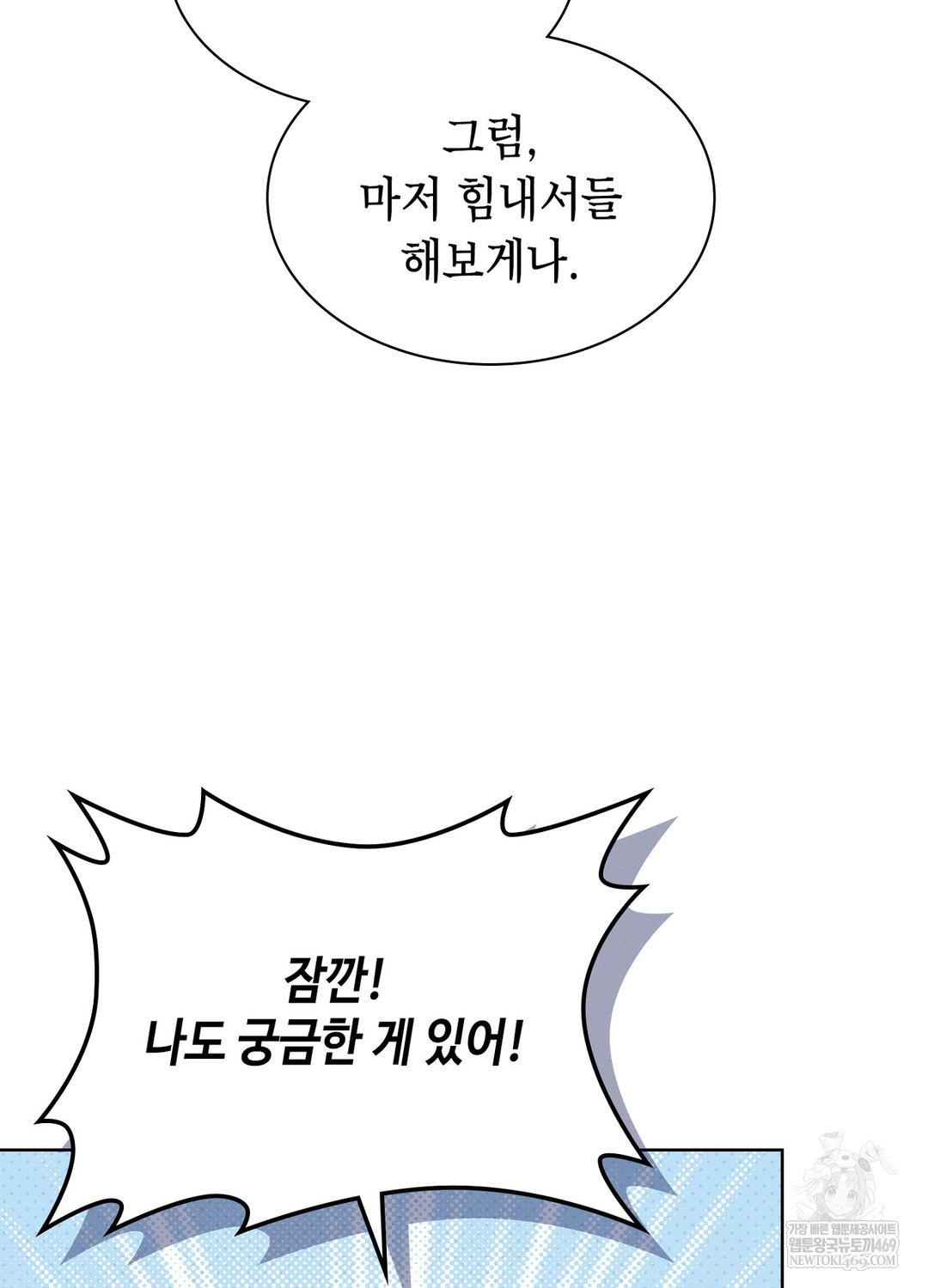 sleeping-world-raw-chap-10-48