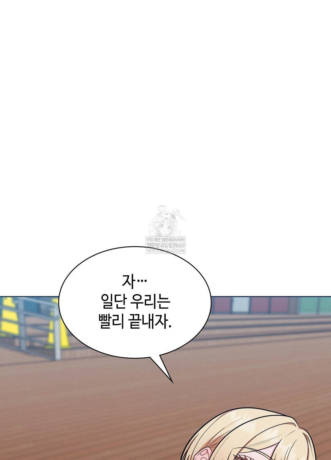 sleeping-world-raw-chap-11-11