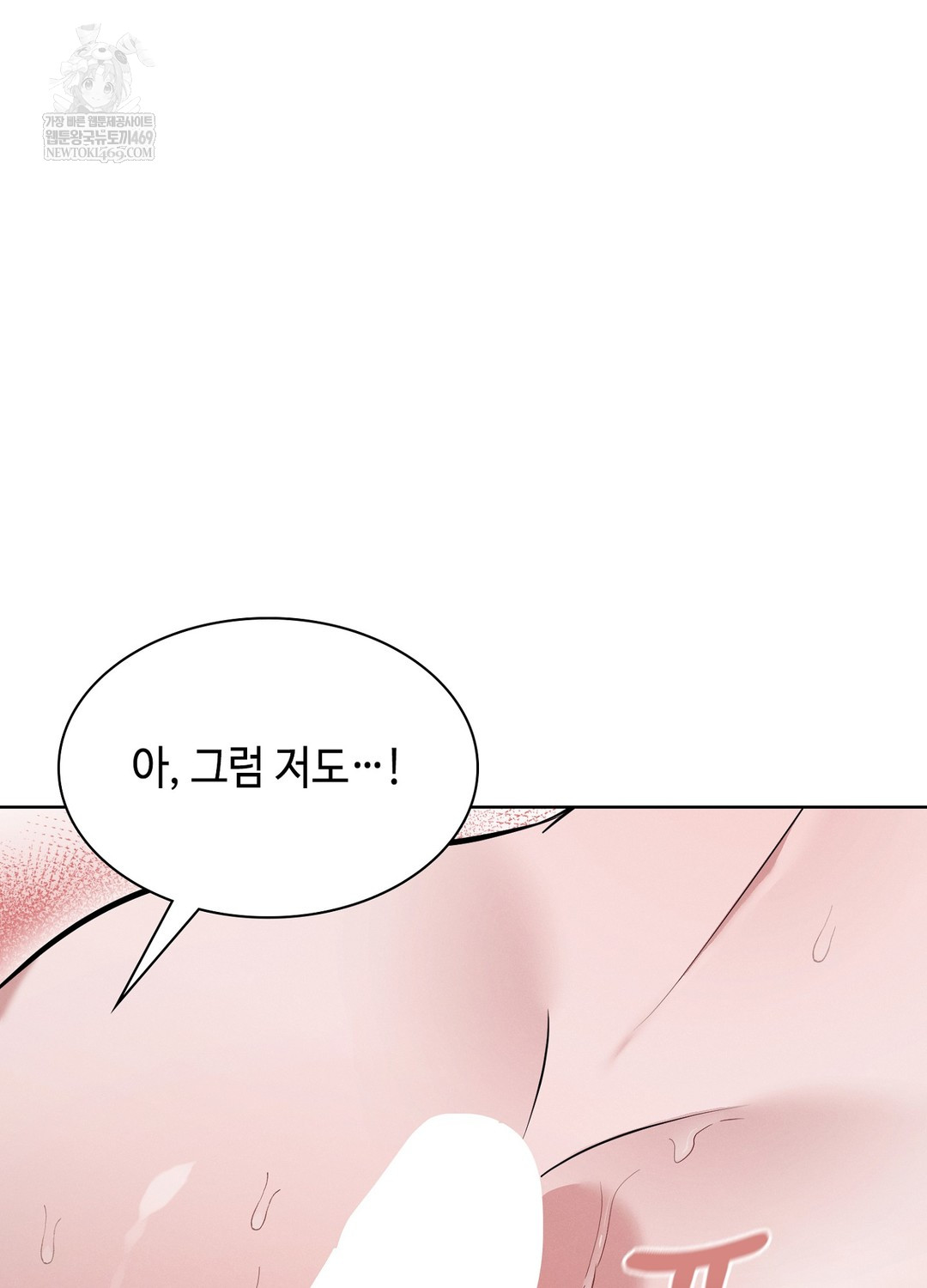 sleeping-world-raw-chap-11-17