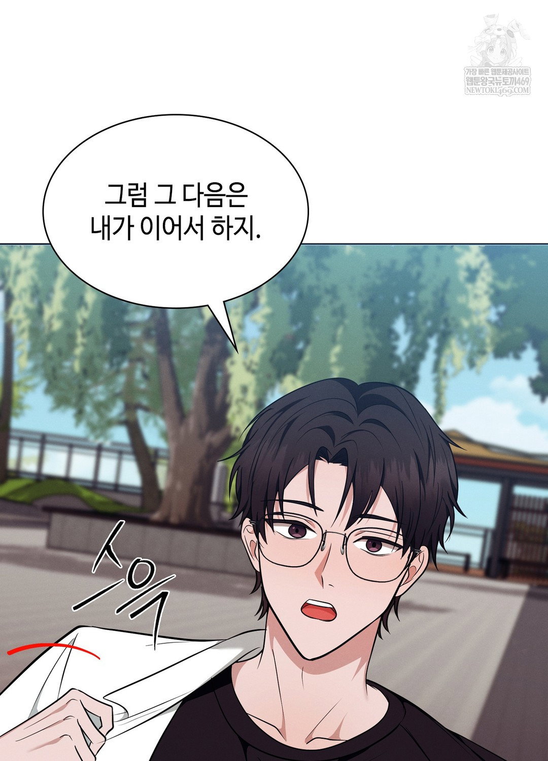 sleeping-world-raw-chap-11-26