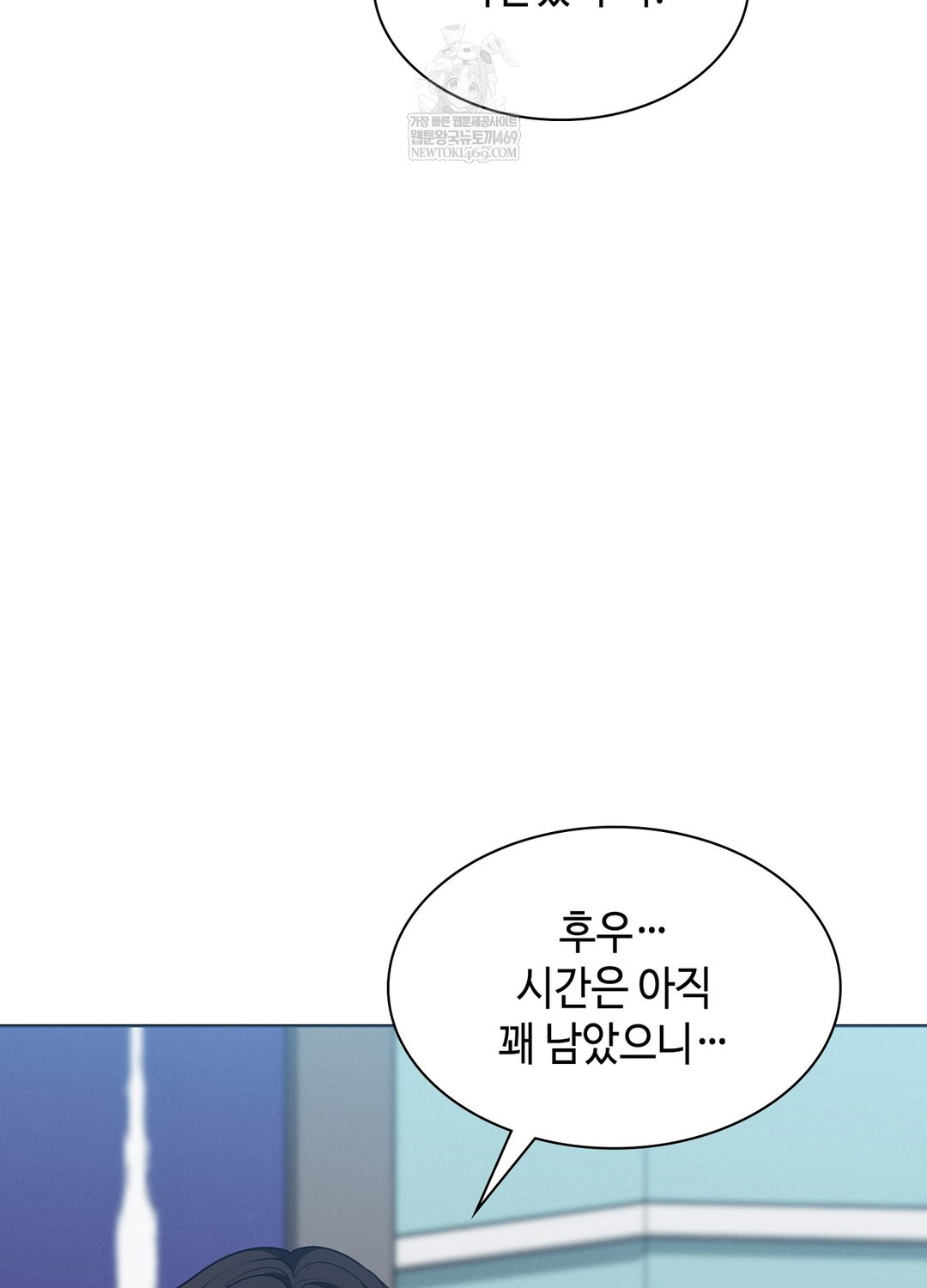 sleeping-world-raw-chap-11-33