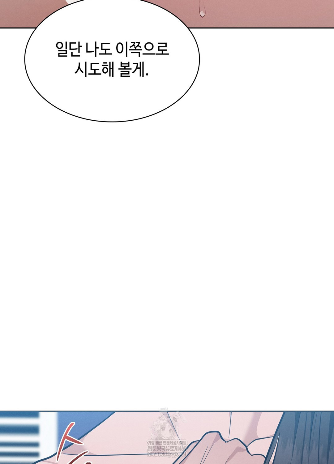sleeping-world-raw-chap-11-35