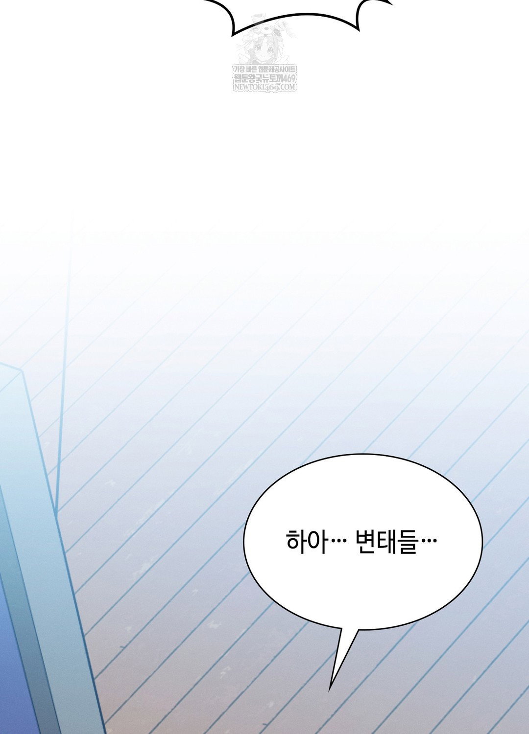 sleeping-world-raw-chap-11-39