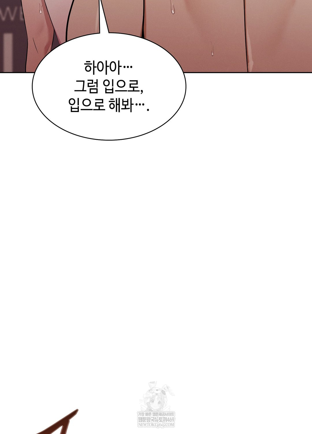 sleeping-world-raw-chap-11-45