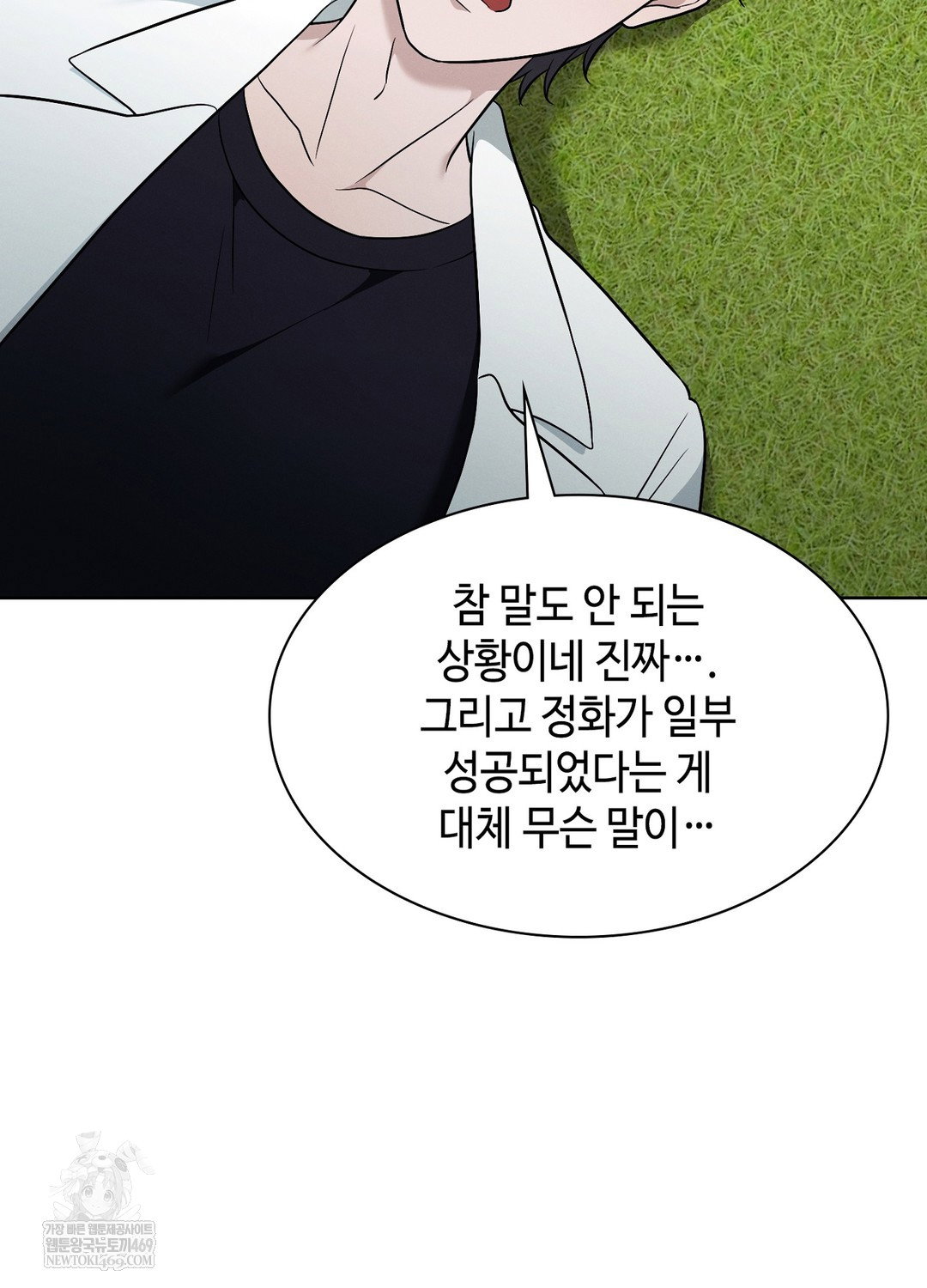 sleeping-world-raw-chap-11-63