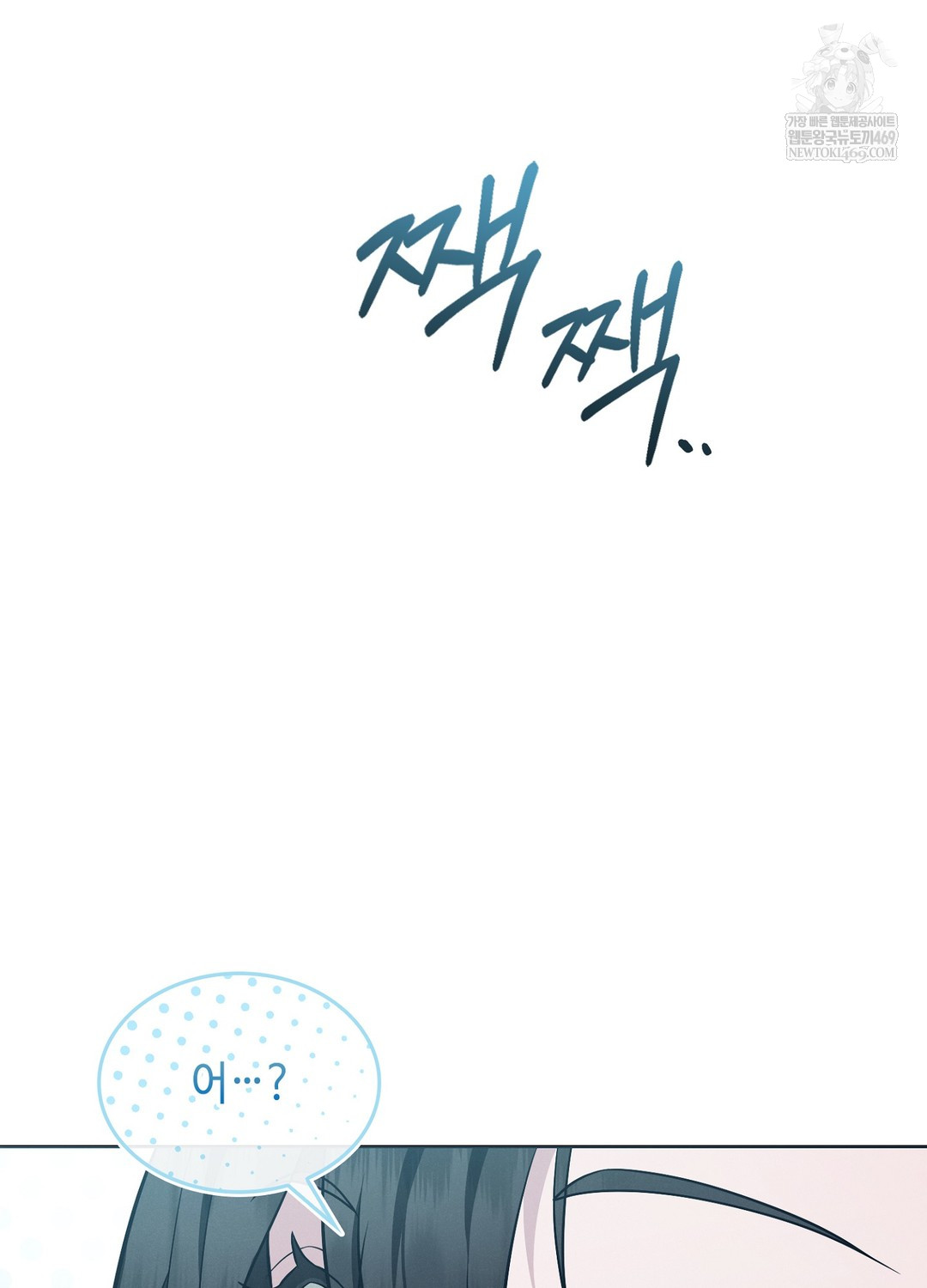 sleeping-world-raw-chap-11-67