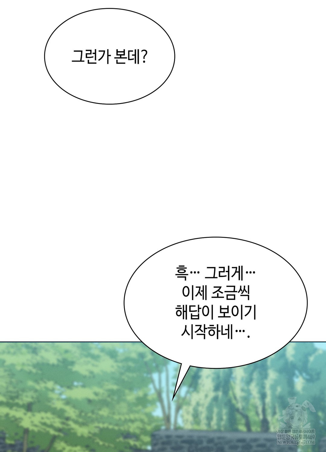 sleeping-world-raw-chap-11-74