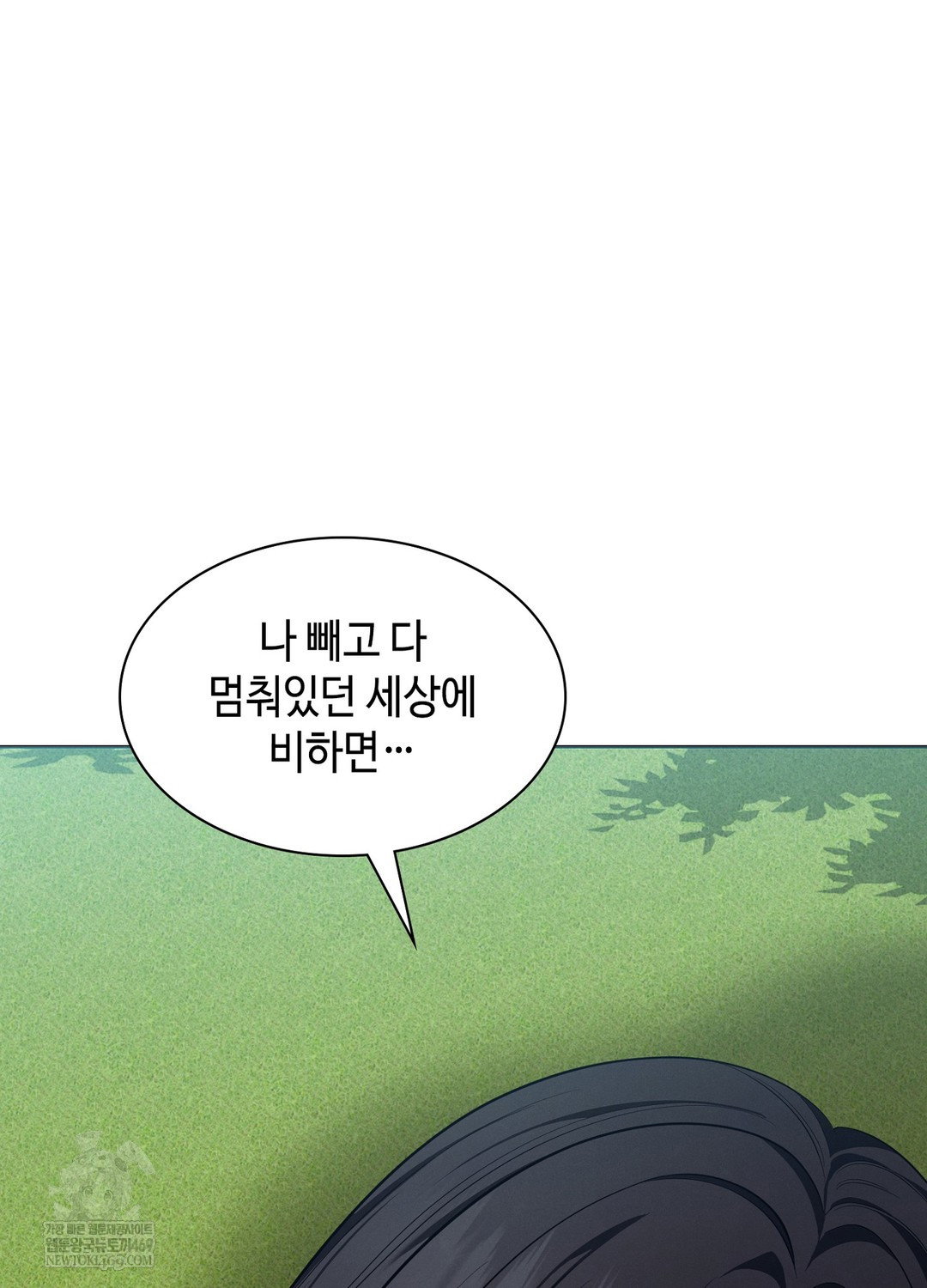 sleeping-world-raw-chap-11-79