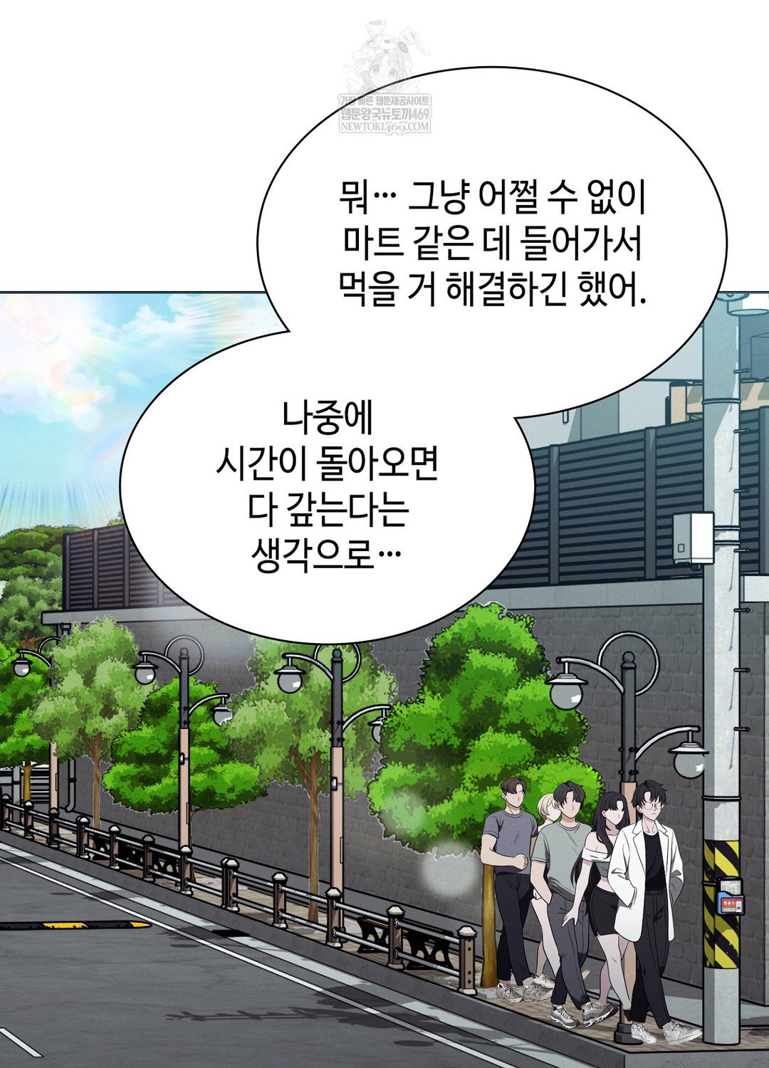 sleeping-world-raw-chap-11-93