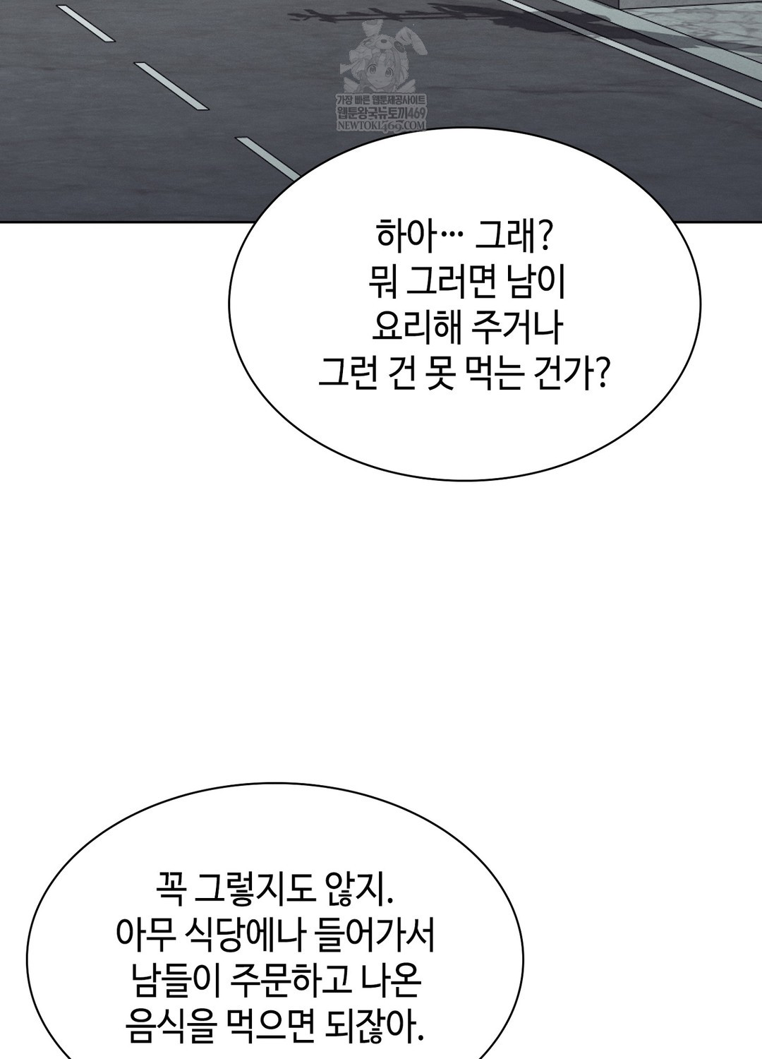 sleeping-world-raw-chap-11-94