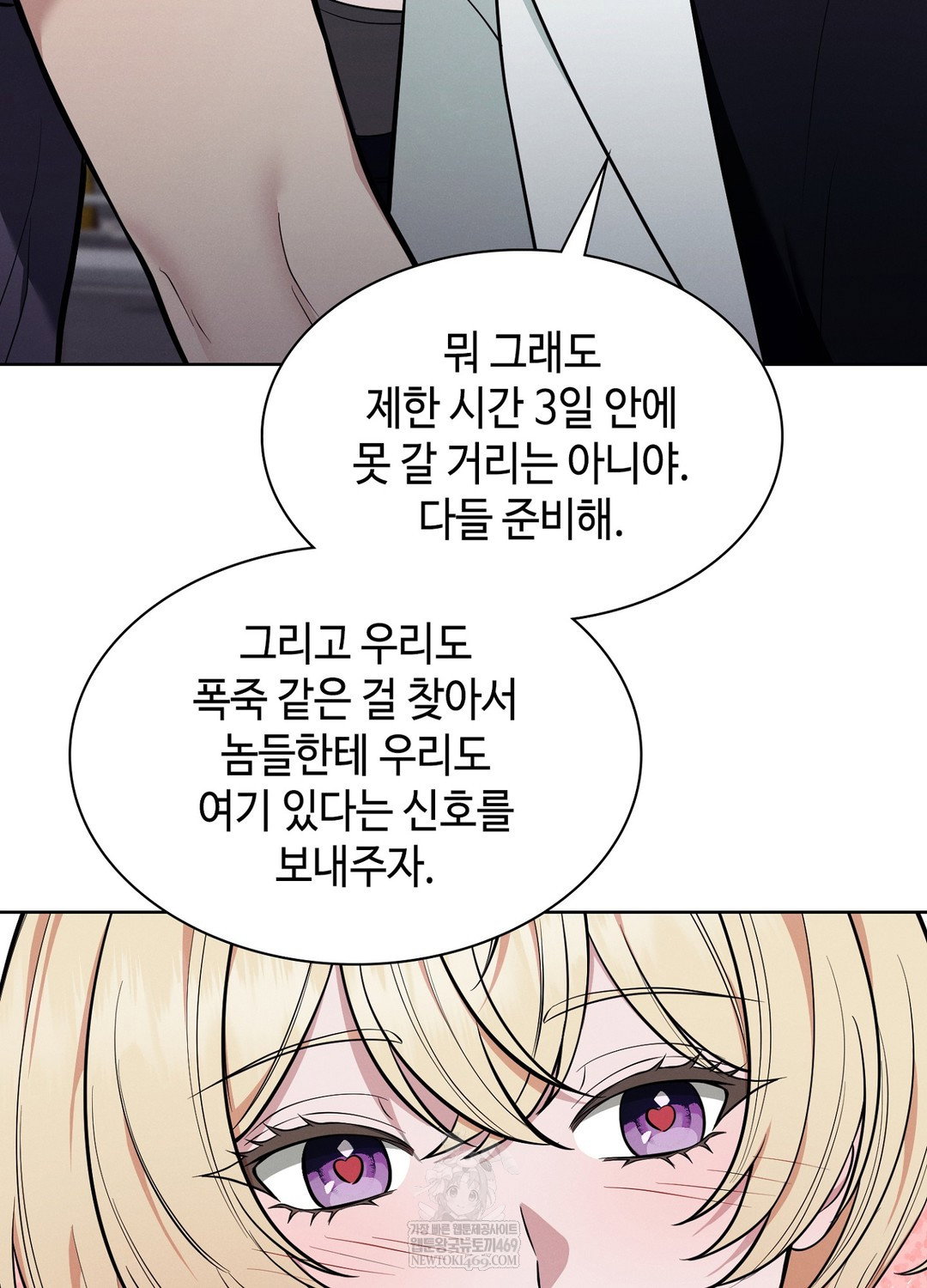 sleeping-world-raw-chap-12-103