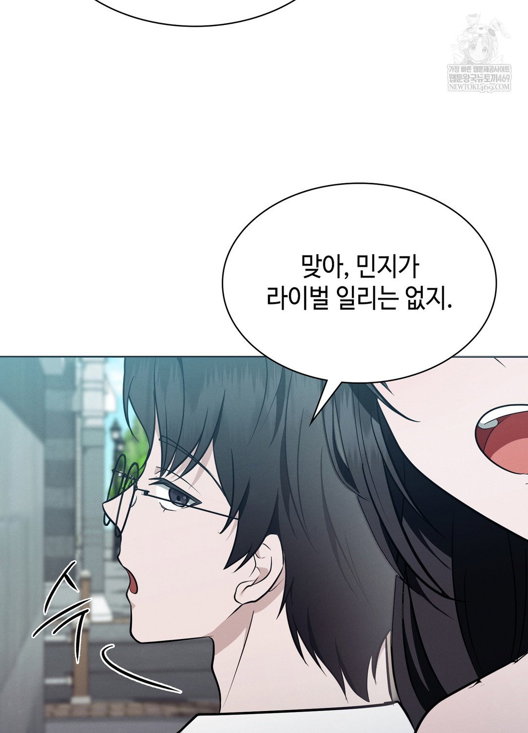 sleeping-world-raw-chap-12-10