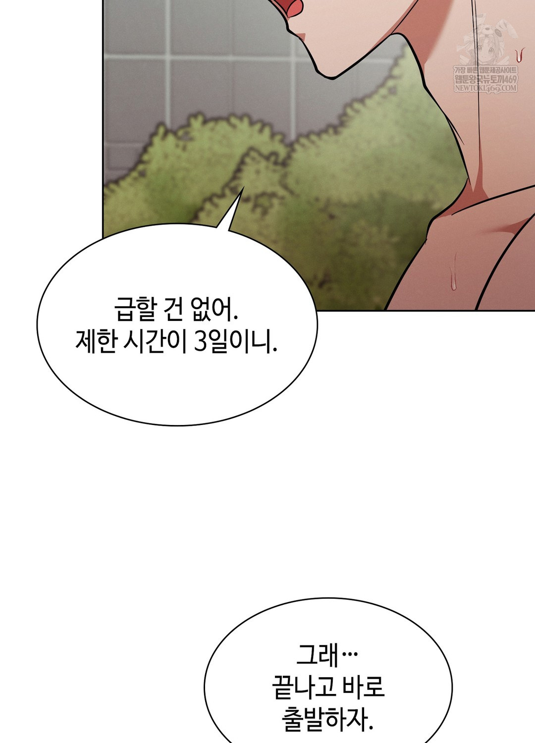 sleeping-world-raw-chap-12-27