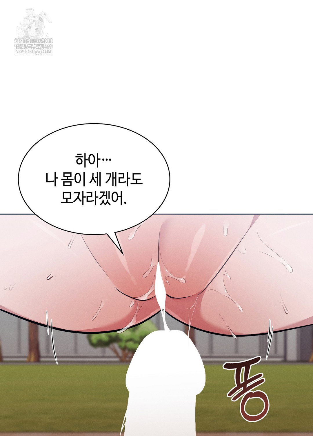 sleeping-world-raw-chap-12-31
