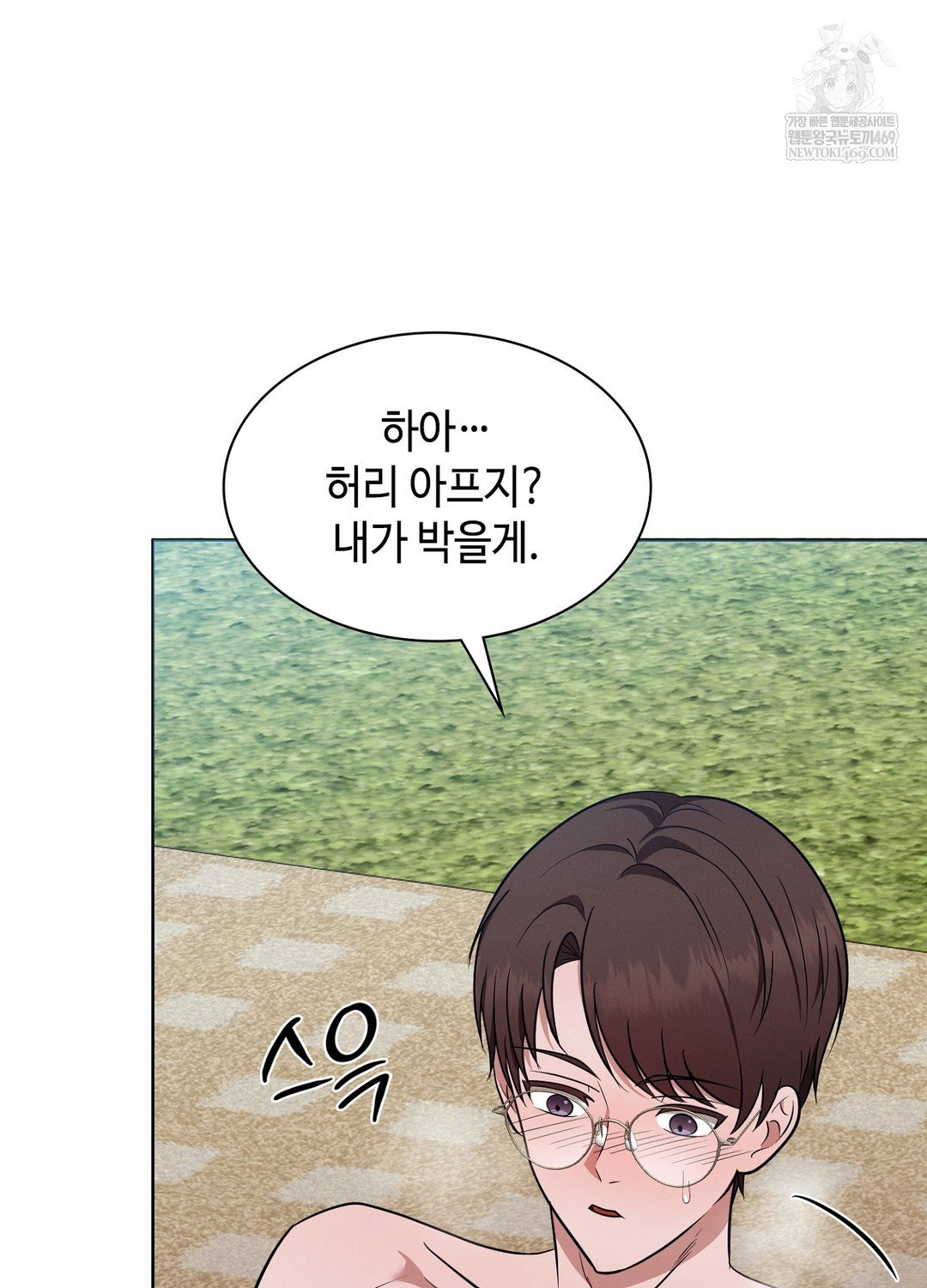 sleeping-world-raw-chap-12-39