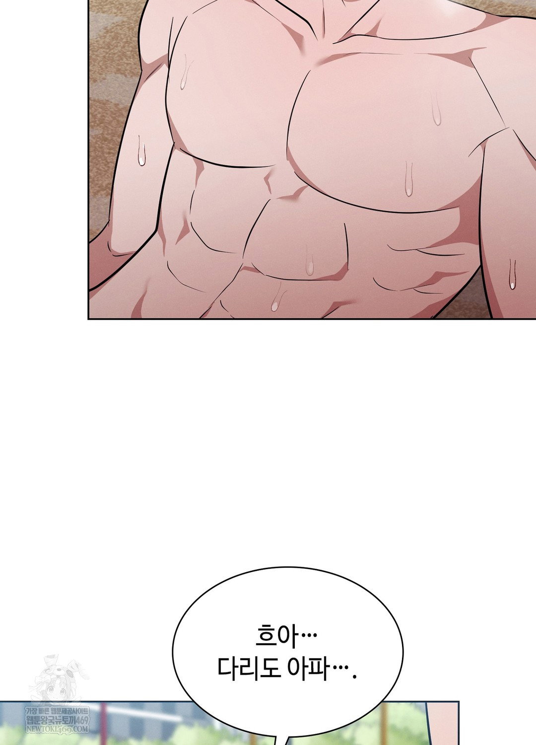sleeping-world-raw-chap-12-40