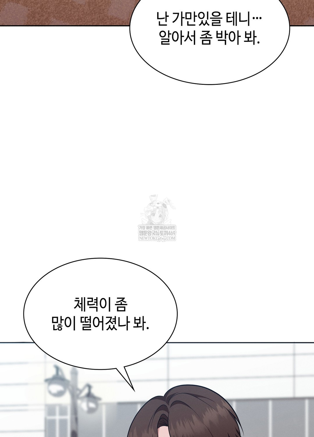 sleeping-world-raw-chap-12-45
