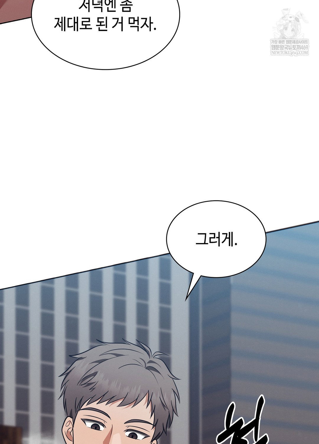 sleeping-world-raw-chap-12-47