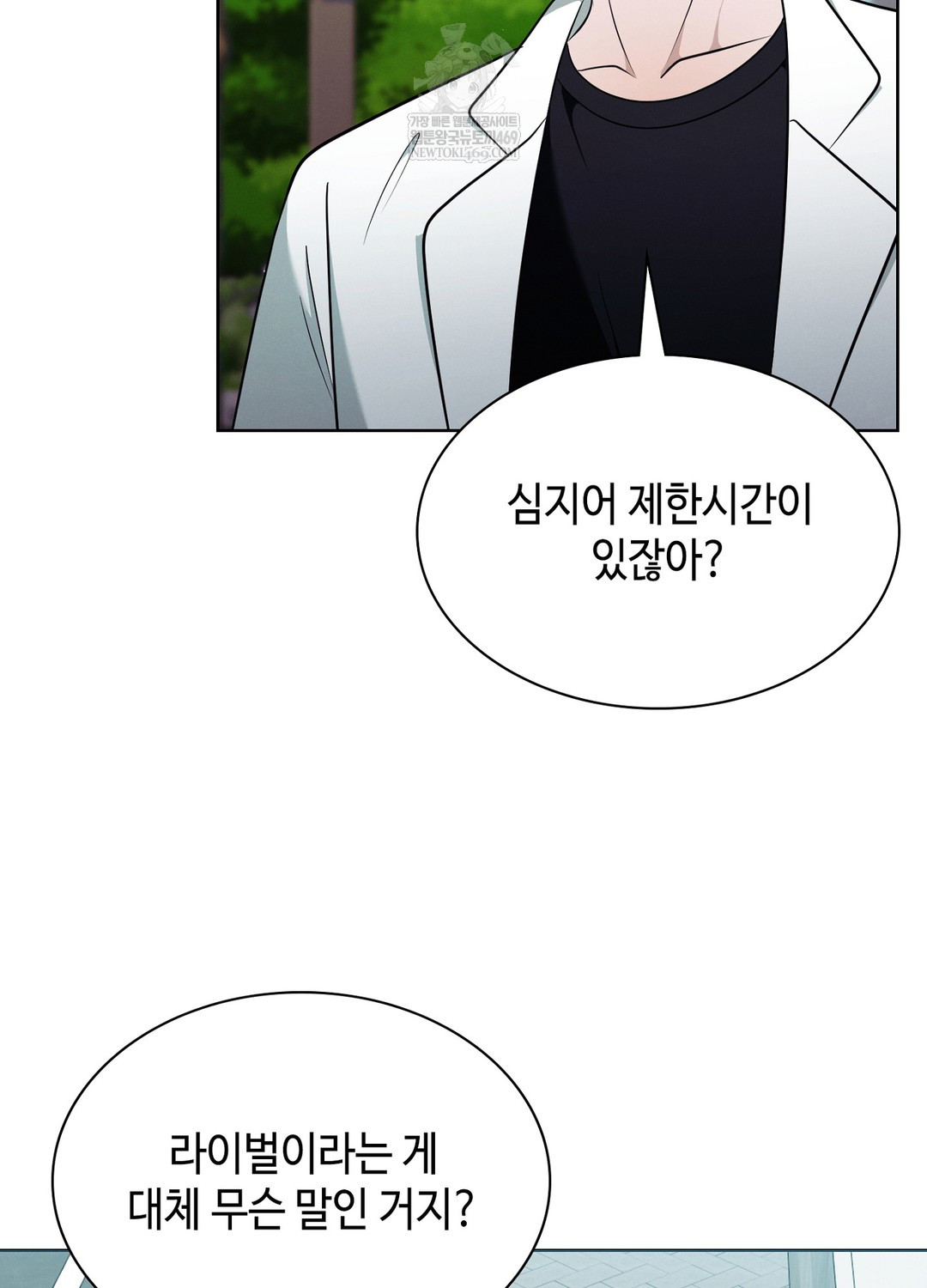 sleeping-world-raw-chap-12-6