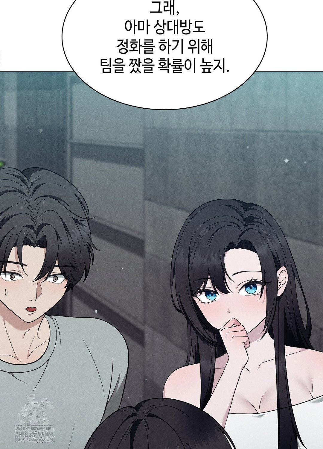 sleeping-world-raw-chap-12-81
