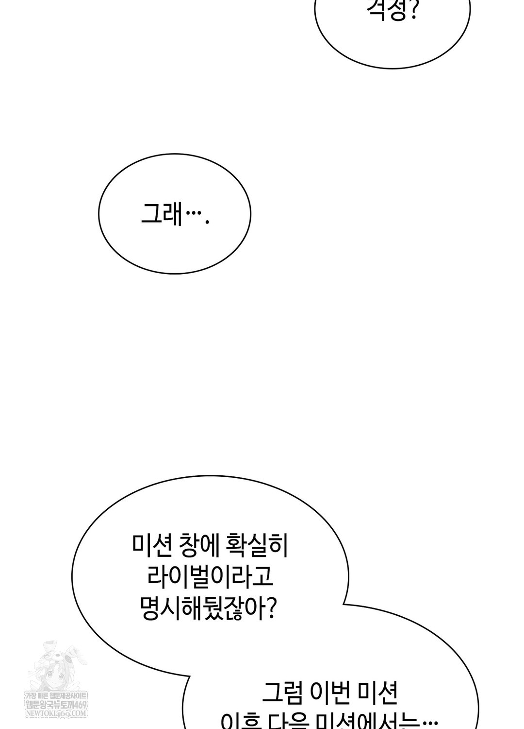 sleeping-world-raw-chap-12-83