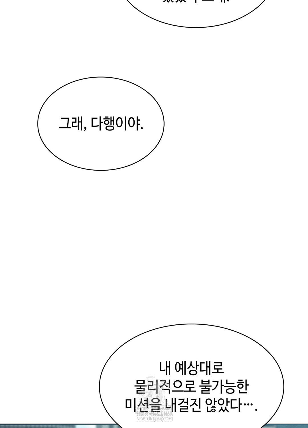 sleeping-world-raw-chap-13-10