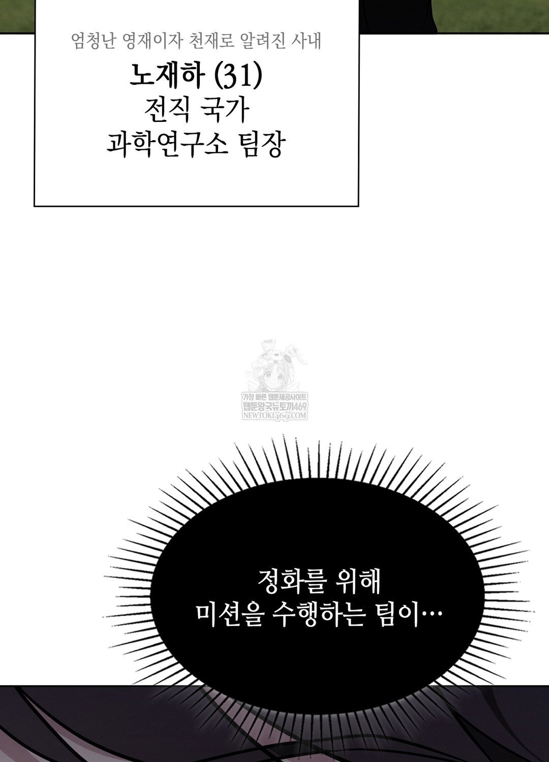 sleeping-world-raw-chap-13-12