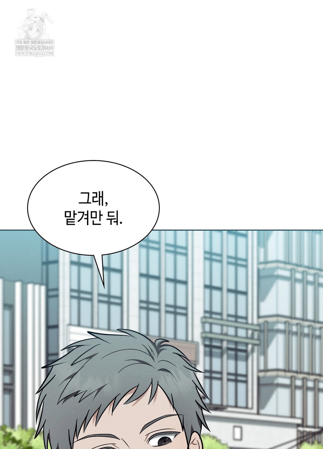 sleeping-world-raw-chap-13-19