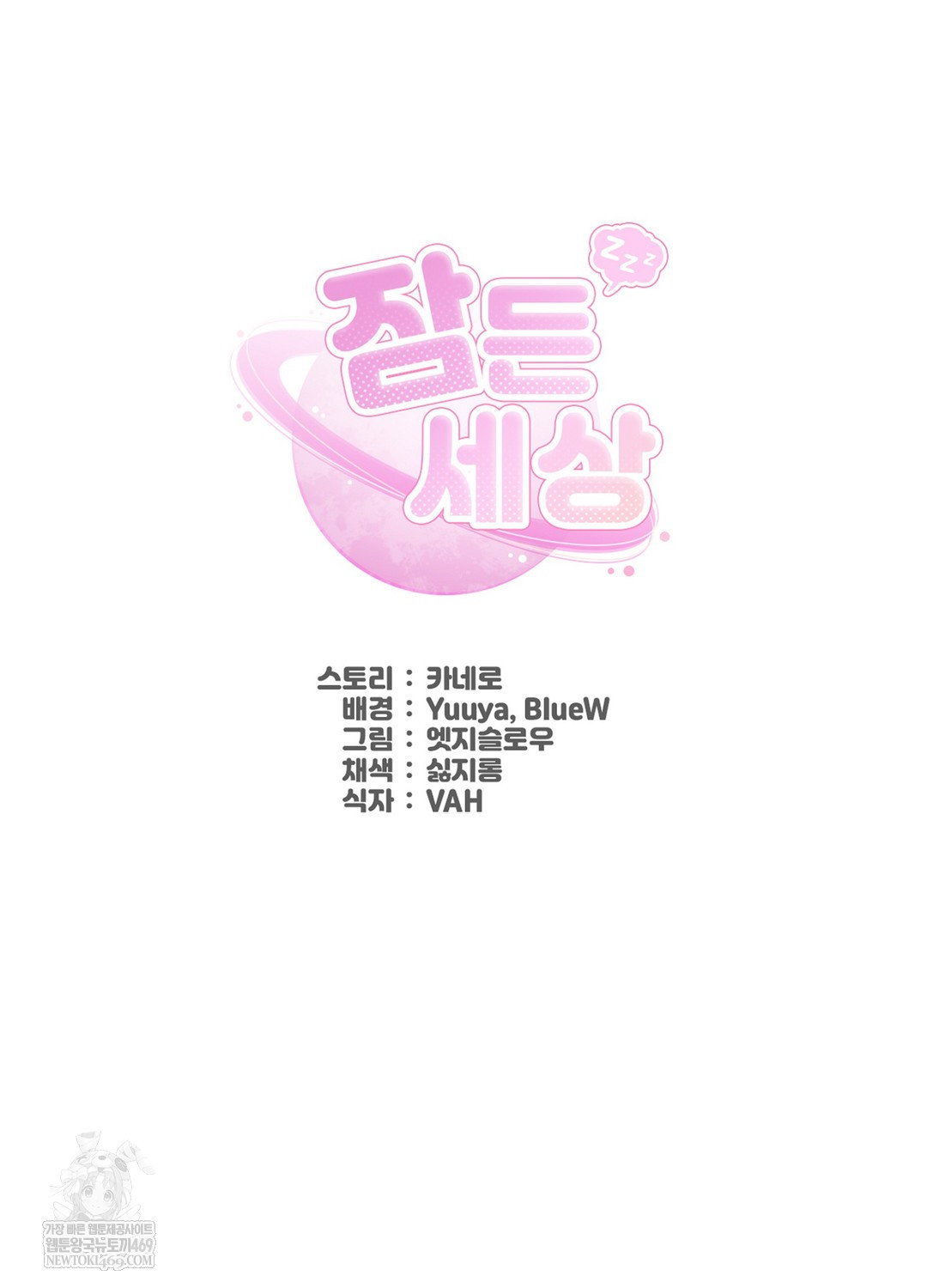 sleeping-world-raw-chap-13-23