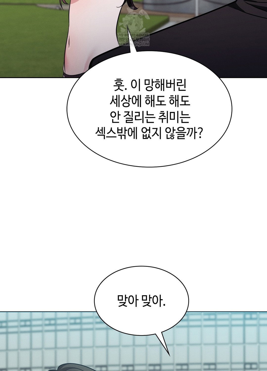 sleeping-world-raw-chap-13-32