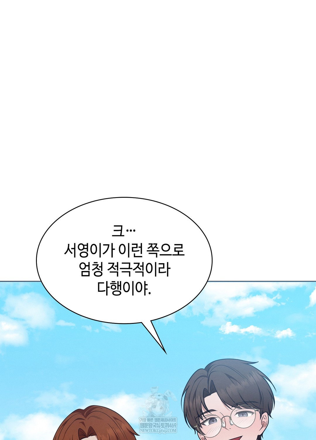 sleeping-world-raw-chap-13-45