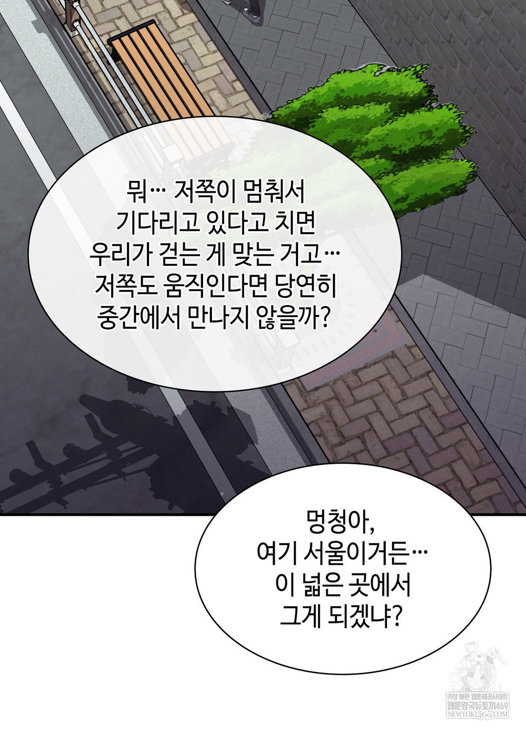 sleeping-world-raw-chap-13-75
