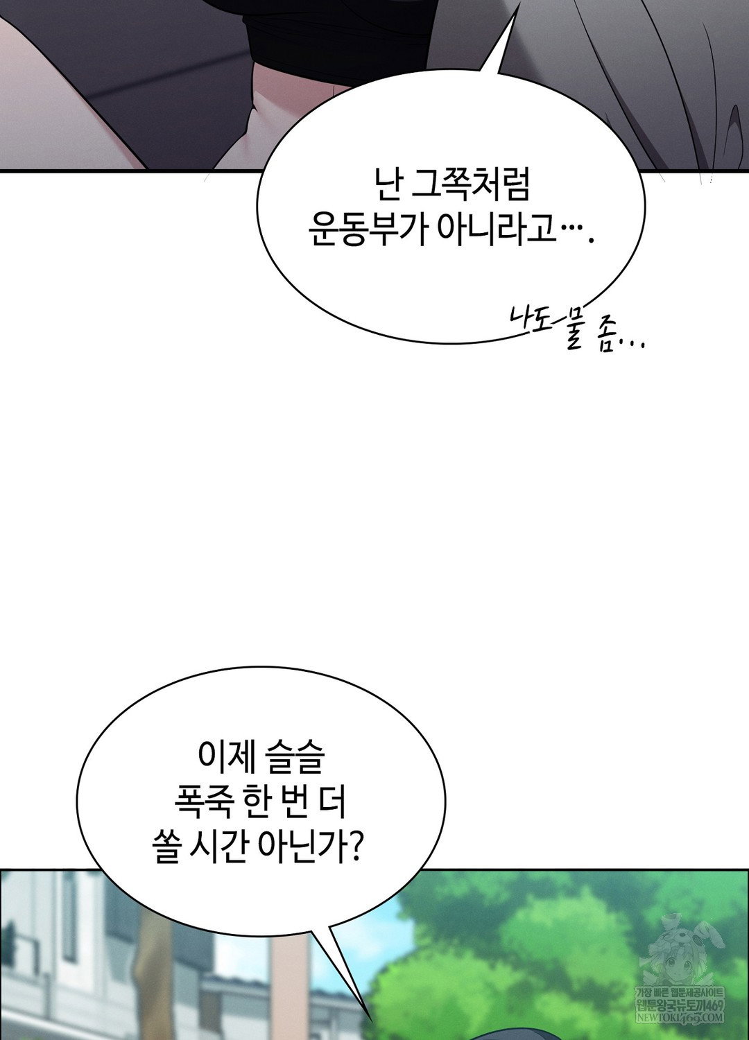 sleeping-world-raw-chap-13-92