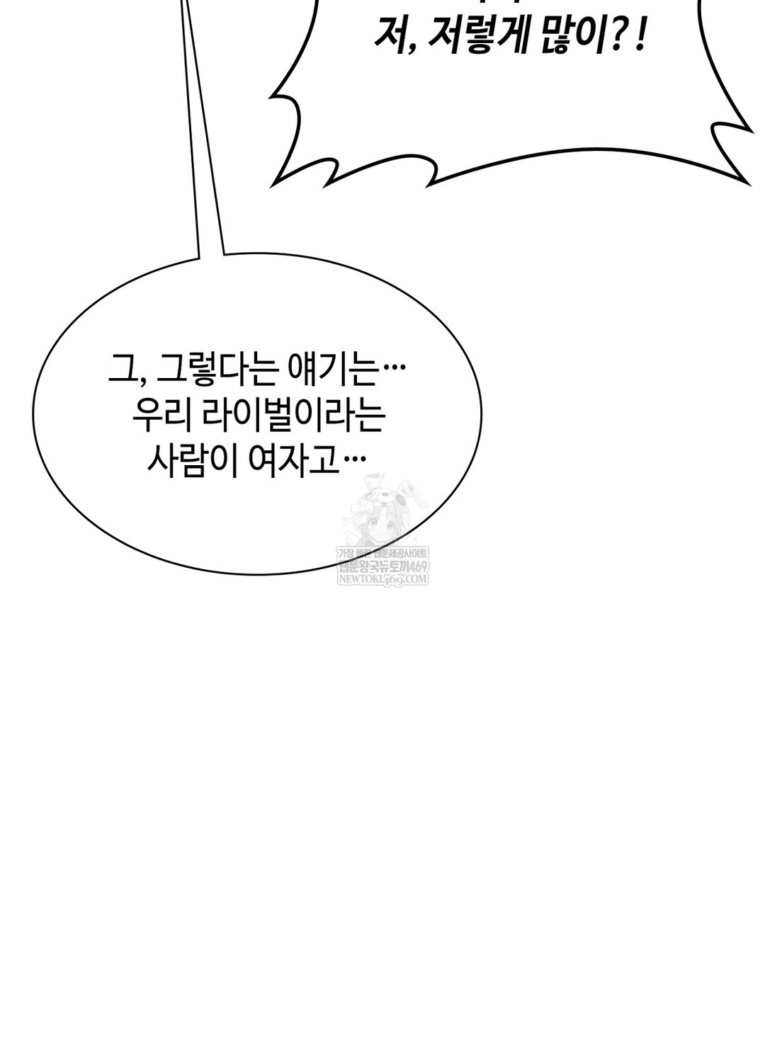 sleeping-world-raw-chap-14-20