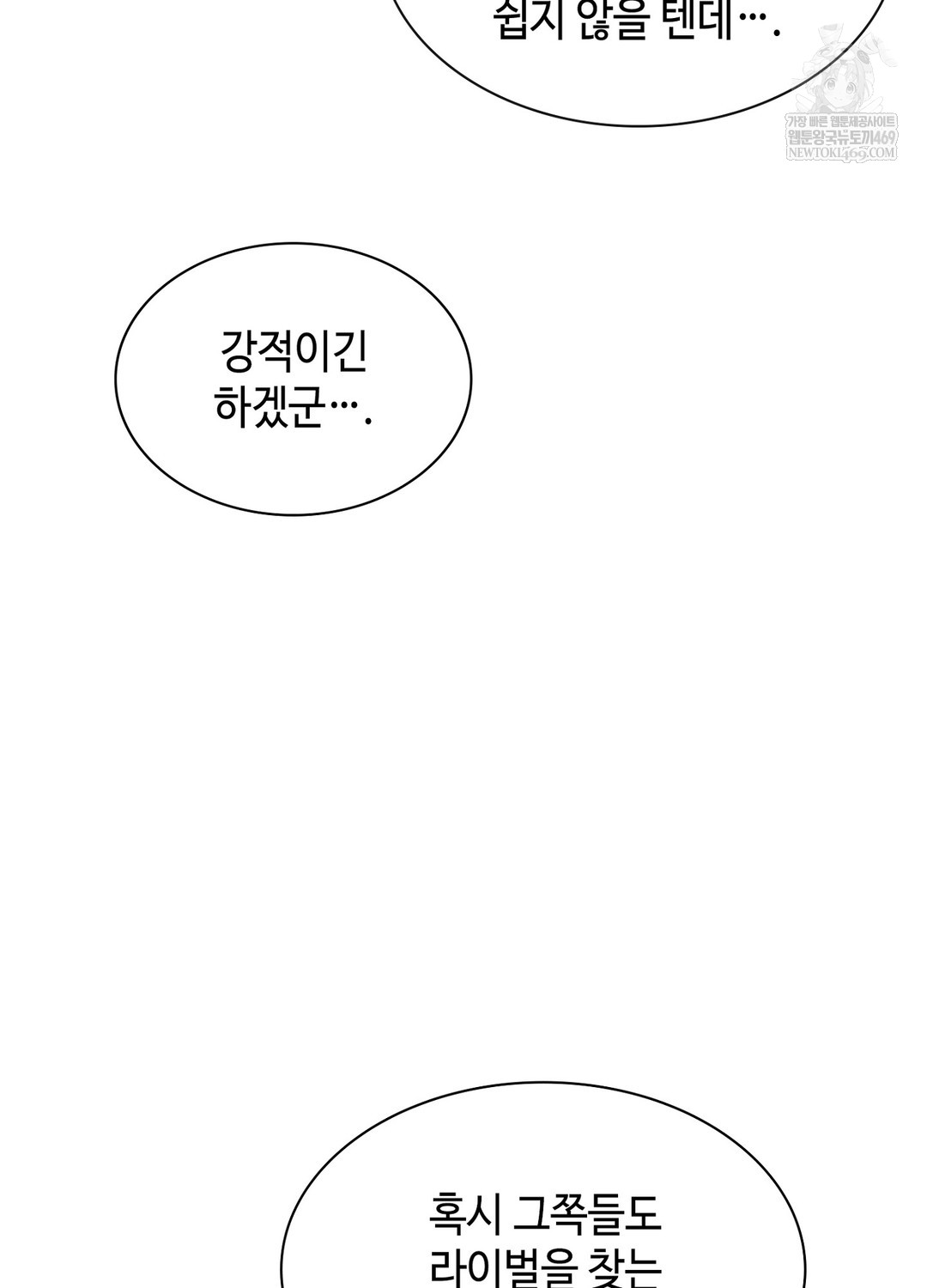 sleeping-world-raw-chap-14-24