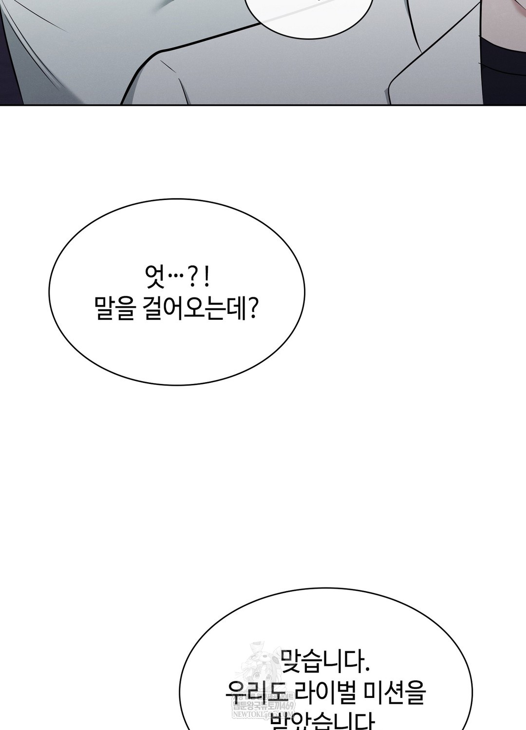 sleeping-world-raw-chap-14-26