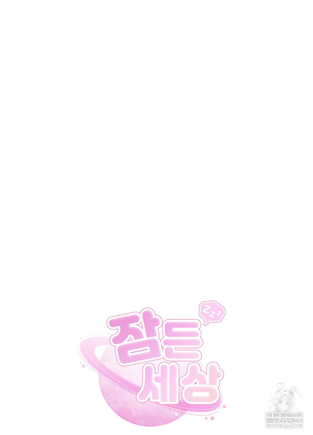 sleeping-world-raw-chap-14-33