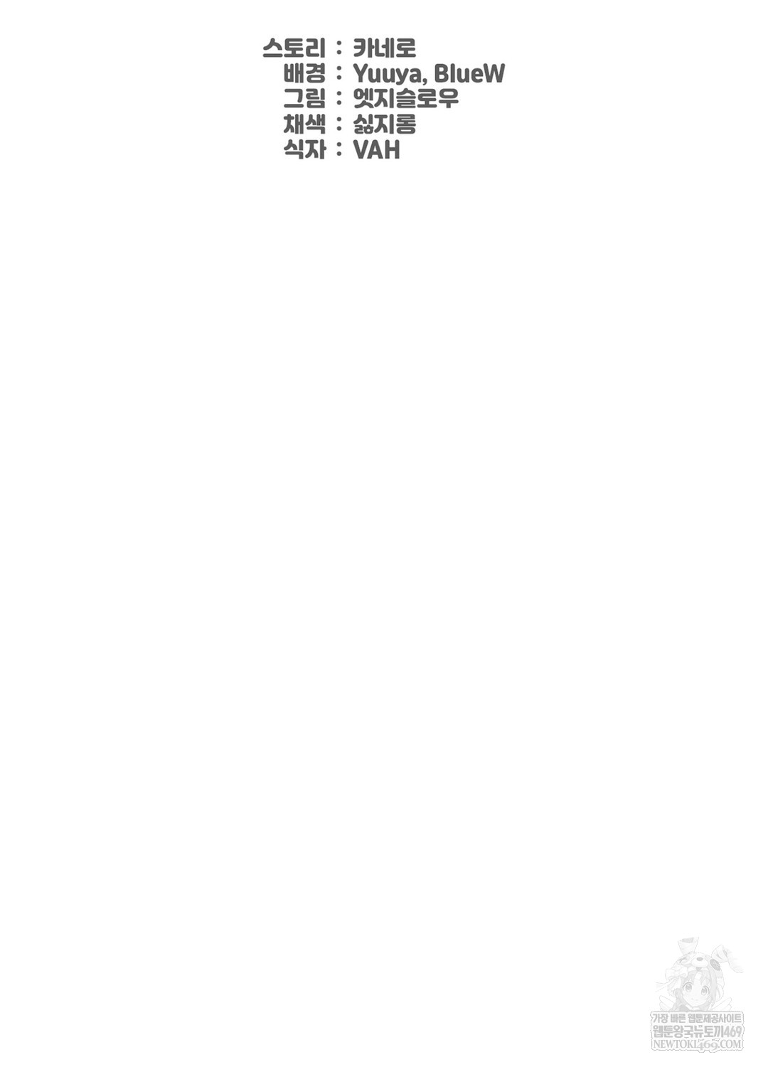 sleeping-world-raw-chap-14-34