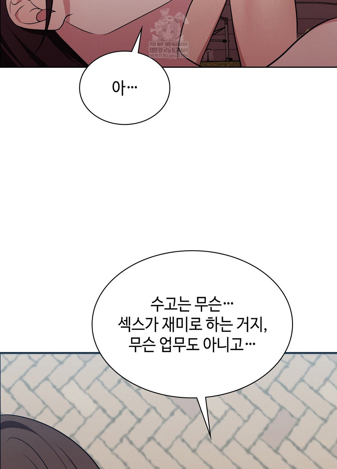 sleeping-world-raw-chap-14-48