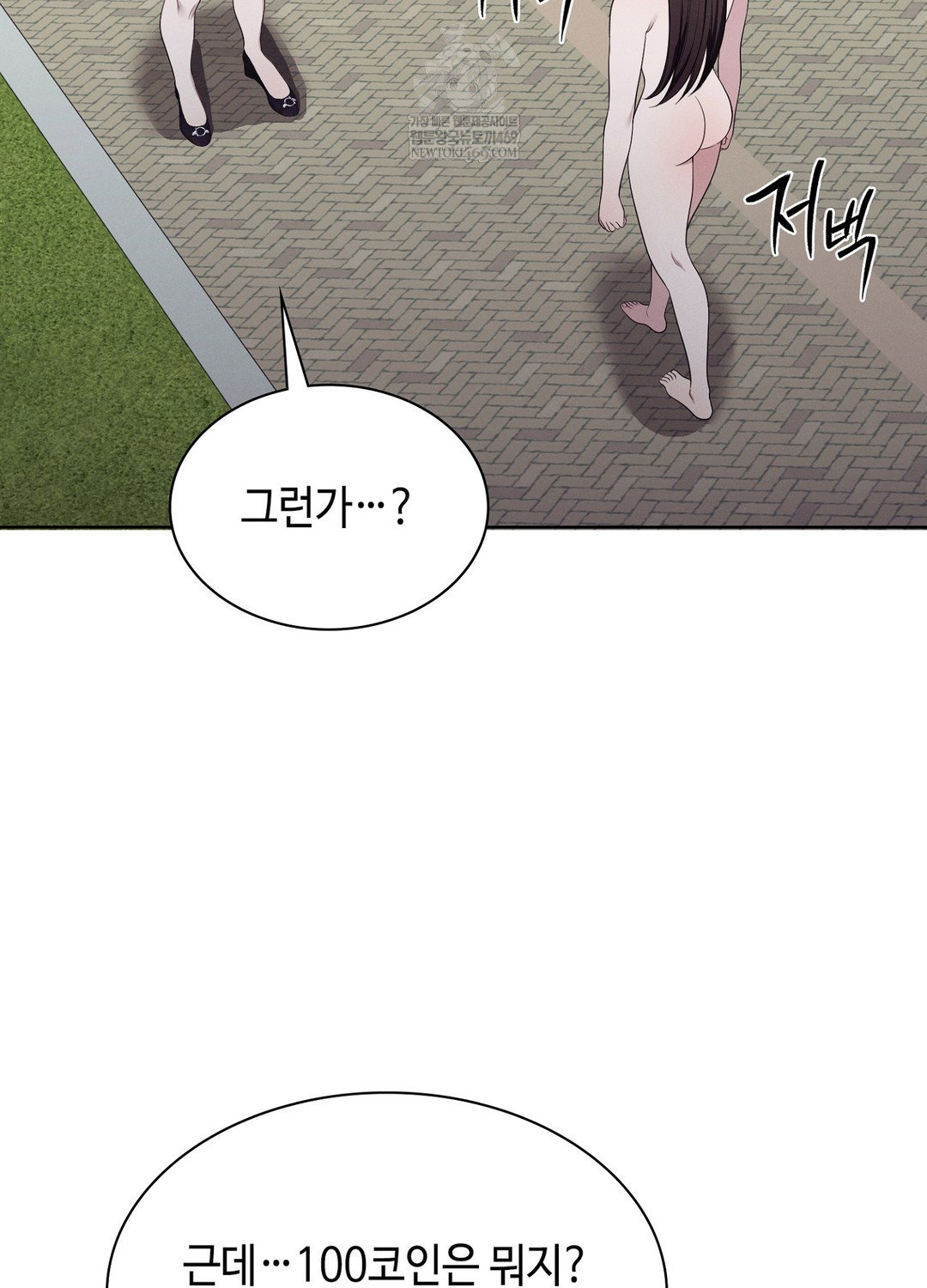 sleeping-world-raw-chap-15-67
