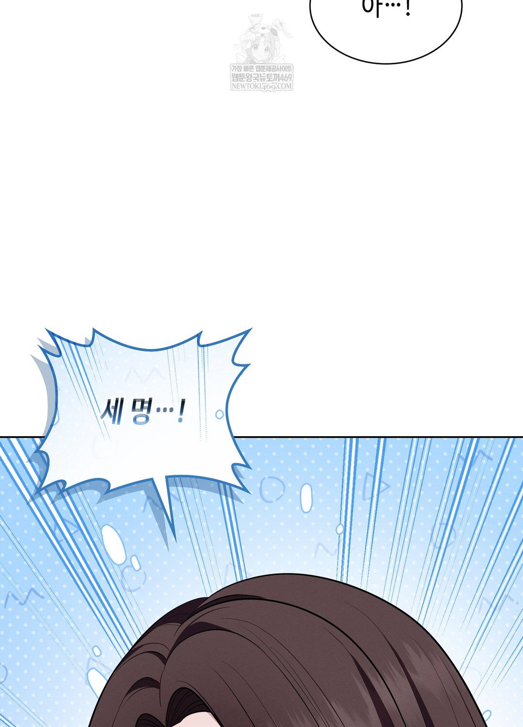 sleeping-world-raw-chap-15-74