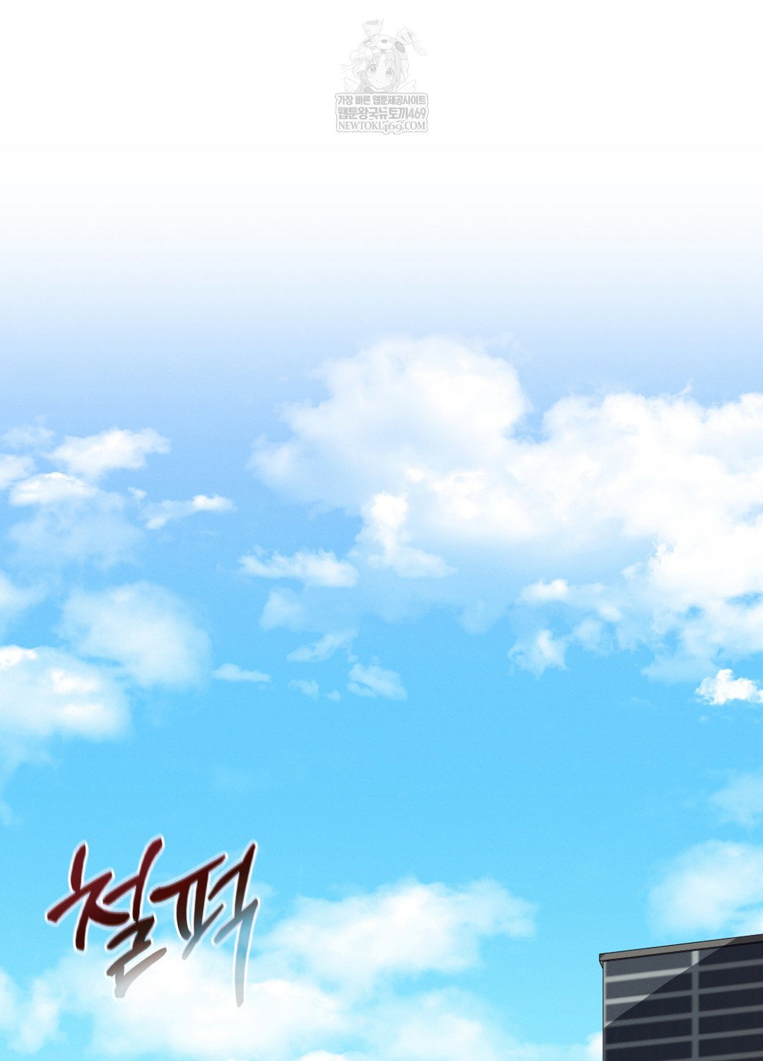 sleeping-world-raw-chap-15-88