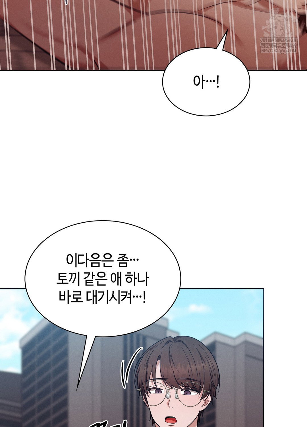 sleeping-world-raw-chap-16-10