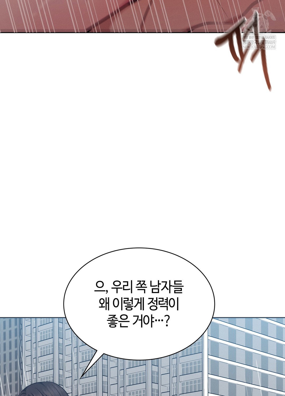 sleeping-world-raw-chap-16-15