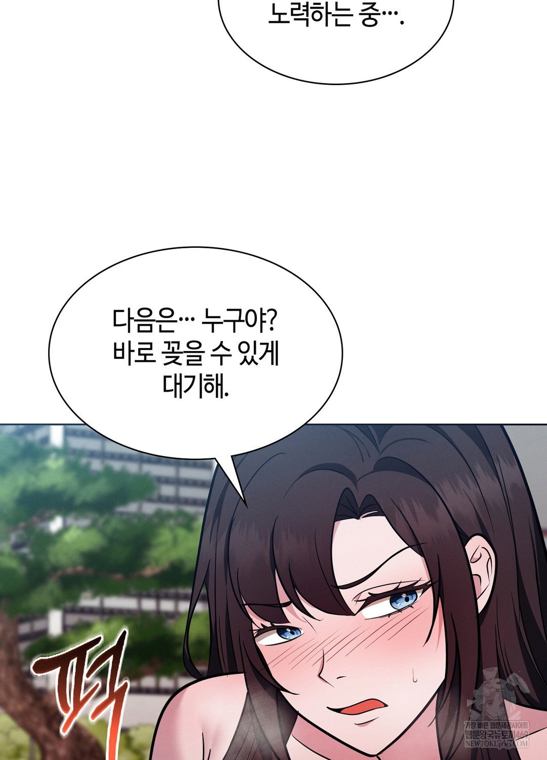 sleeping-world-raw-chap-16-17