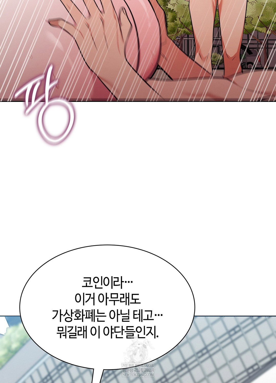 sleeping-world-raw-chap-16-21