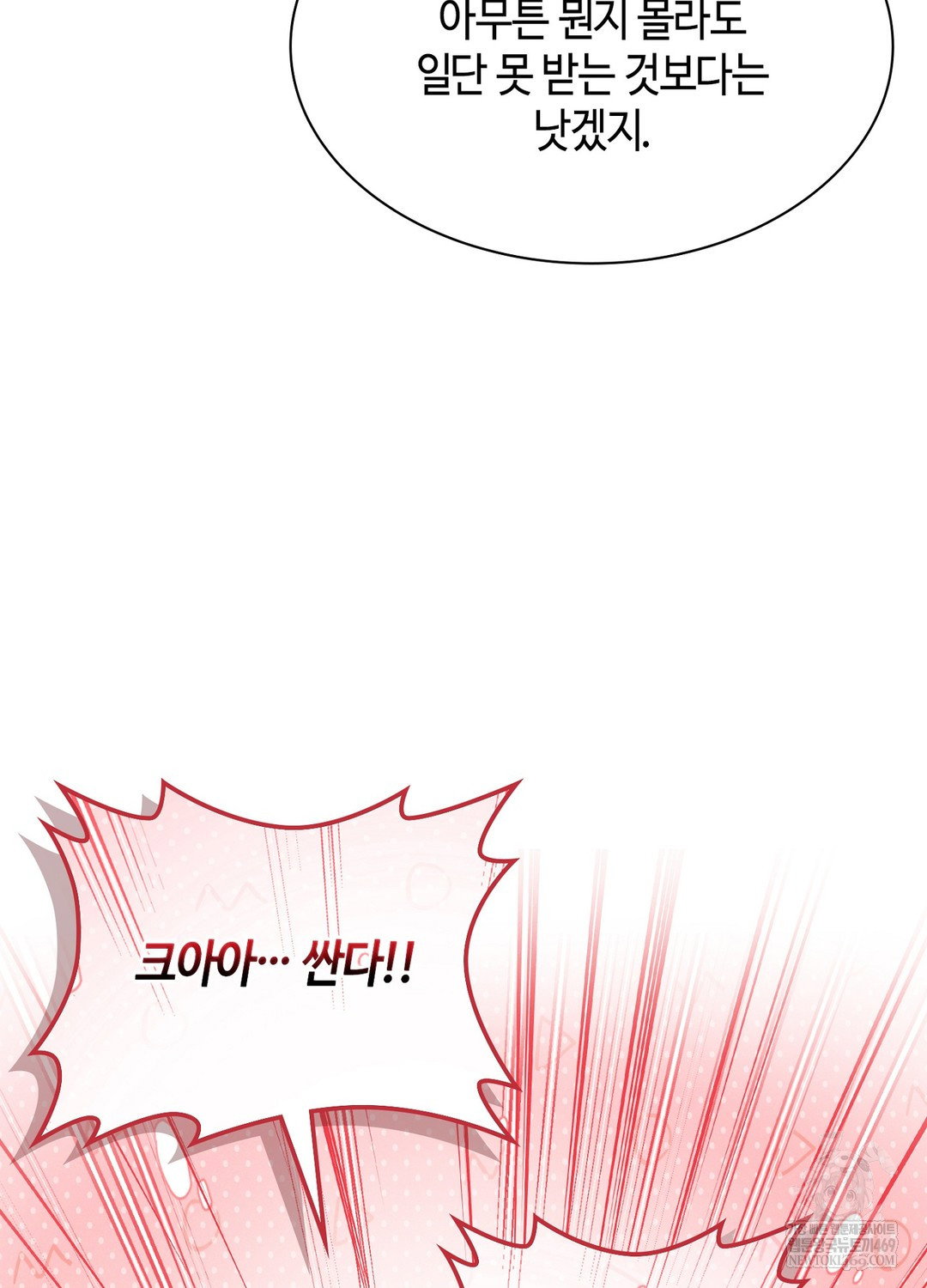 sleeping-world-raw-chap-16-23