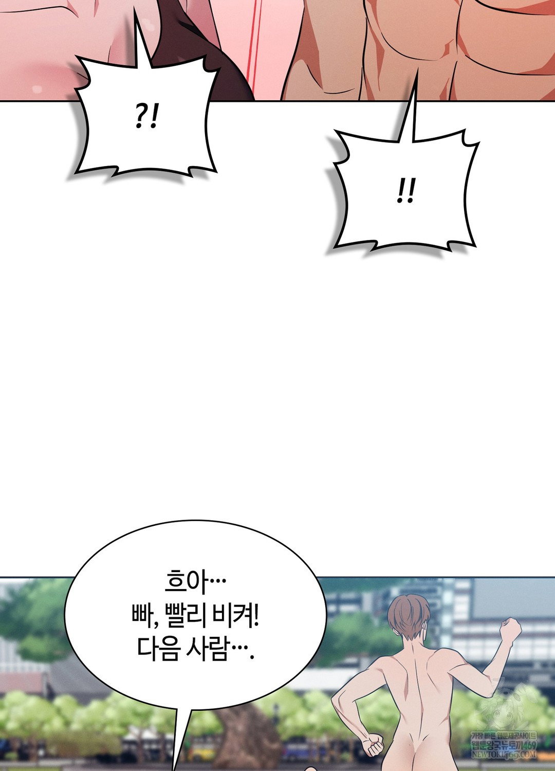 sleeping-world-raw-chap-16-25