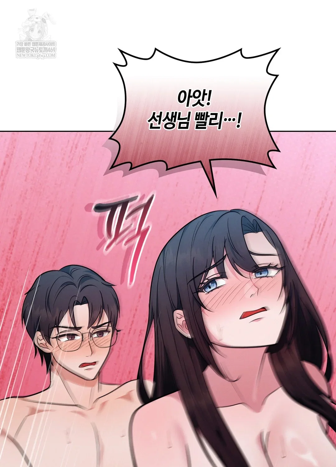 sleeping-world-raw-chap-16-27